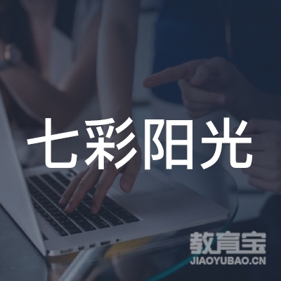 桂林七彩阳光文化培训logo