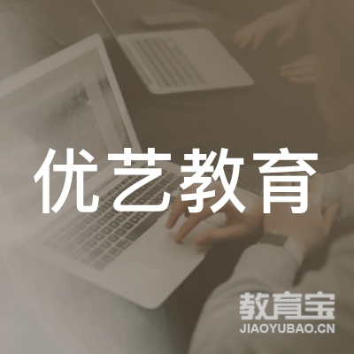 桂林优艺教育logo