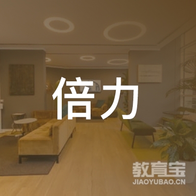 濮阳倍力健身培训logo