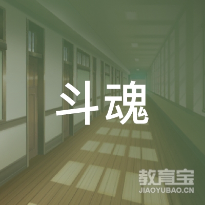 濮阳斗魂体育培训logo