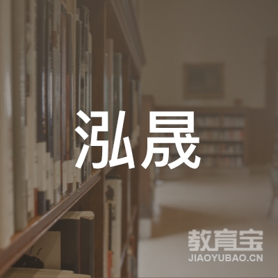 濮阳泓晟驾校logo