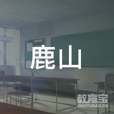 湖州鹿山驾校logo