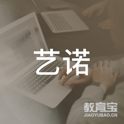 湖州艺诺美术培训logo