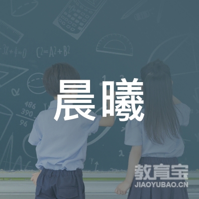 开封晨曦文化培训logo