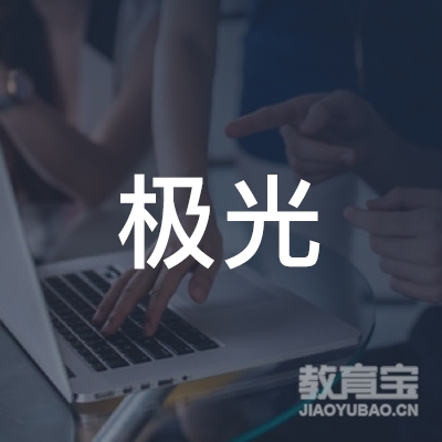开封极光体育培训logo