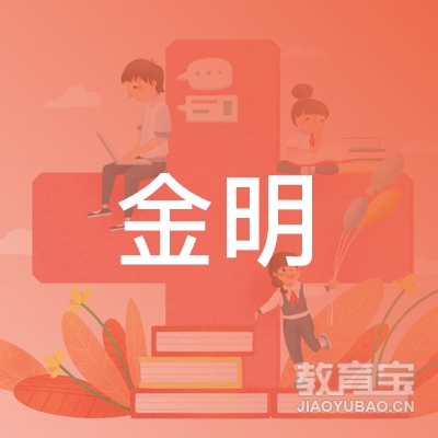开封金明驾校logo