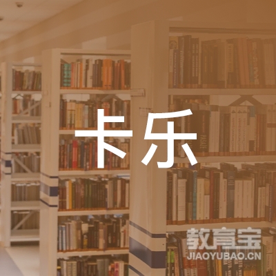 开封卡乐教育logo