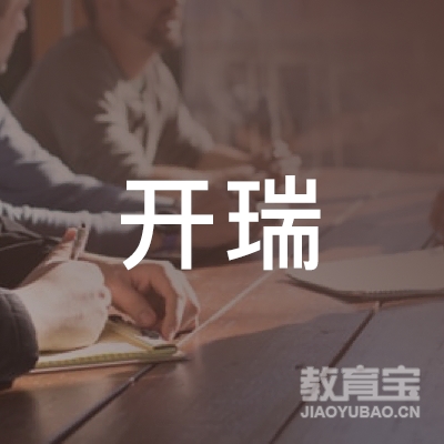开封开瑞驾校logo