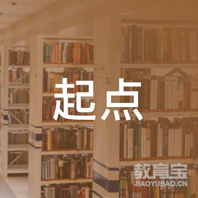 开封起点驾校logo
