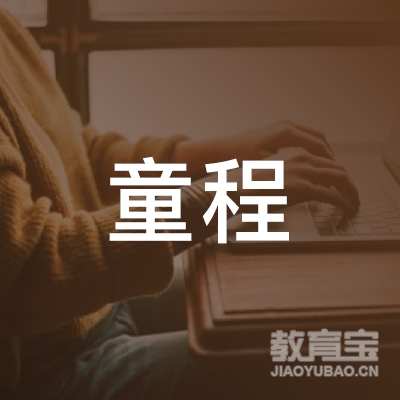 开封童程文化艺术培训logo
