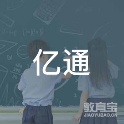 开封亿通驾校logo
