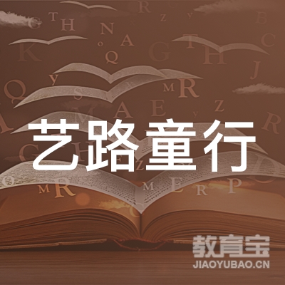 开封艺路童行音乐艺术培训logo