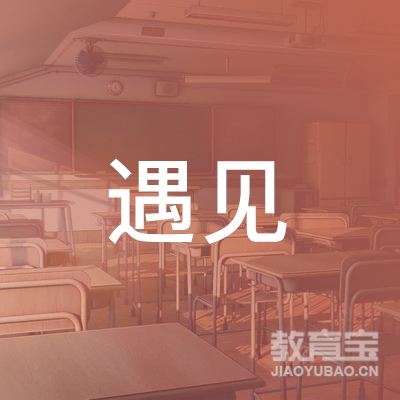 开封遇见瑜伽培训logo