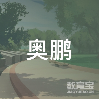 芜湖奥鹏数字化教育logo