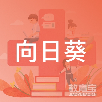 黄石向日葵艺术培训logo