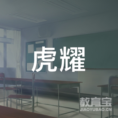 榆林虎耀文化培训