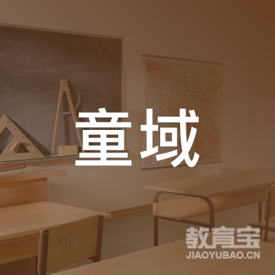 榆林童域美术培训logo