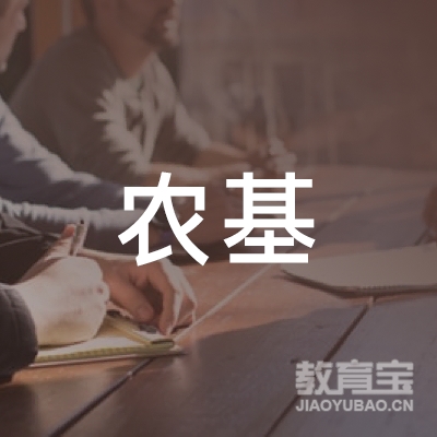 宜春农基驾校logo