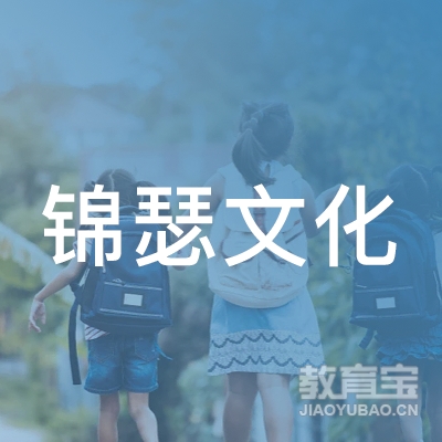 许昌锦瑟文化培训logo