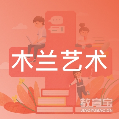 许昌木兰艺术培训logo