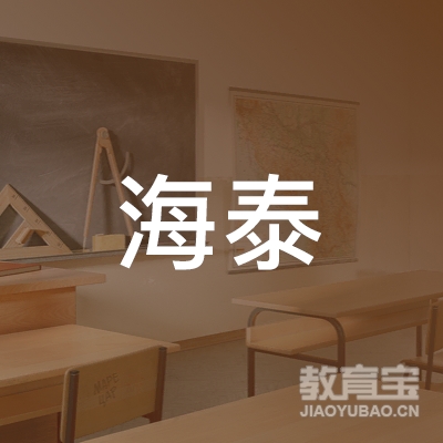宝鸡海泰驾校logo