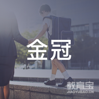 常德金冠驾校logo