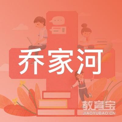 常德乔家河驾校logo