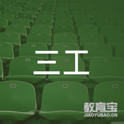 金华三工画室logo