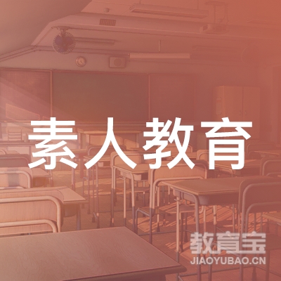 金华素人教育logo