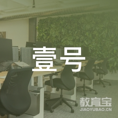 金华壹号画室logo