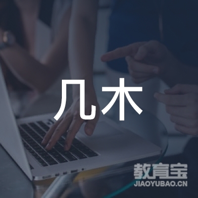 威海几木画室logo