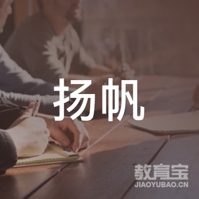 邯郸扬帆画室logo