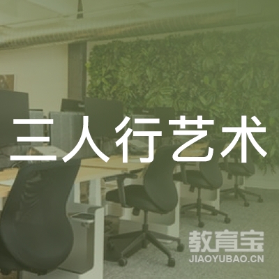 南阳三人行艺术培训logo