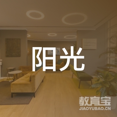 衡水阳光画室logo