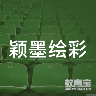 泰州颖墨绘彩绘画培训logo