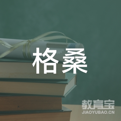 新乡格桑画室logo