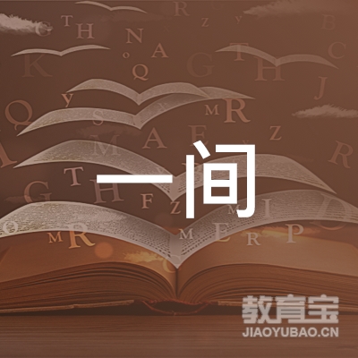 宜昌一间画室logo