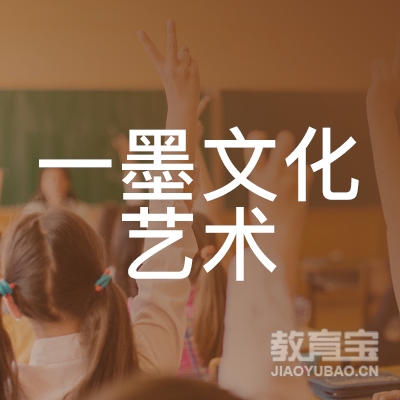 宿迁一墨画室logo