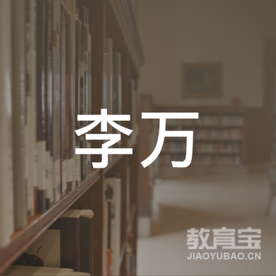 焦作李万驾校logo
