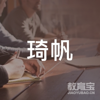 焦作市琦帆健身培训logo