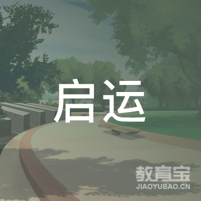 焦作启运驾校logo