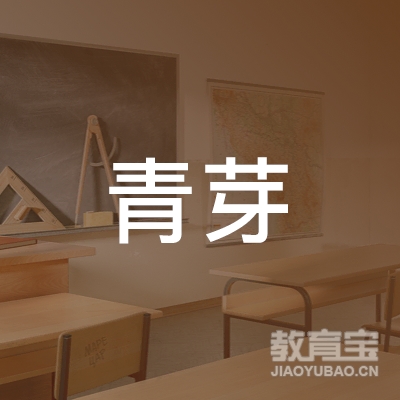 焦作青芽艺术培训logo