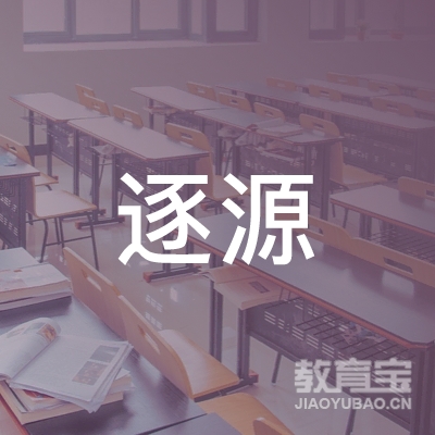 焦作逐源培训logo