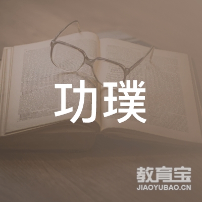 荆州攻璞培训logo