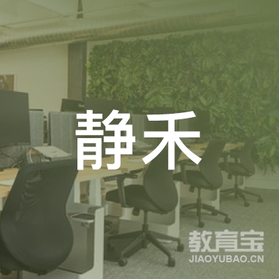 荆州静禾书画培训logo