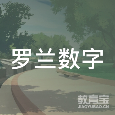 荆州罗兰教育logo