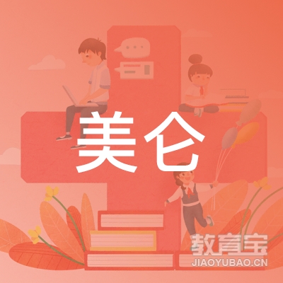荆州美仑童画绘画培训logo