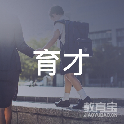 石首市育才汽车驾驶员培训学校有限公司logo