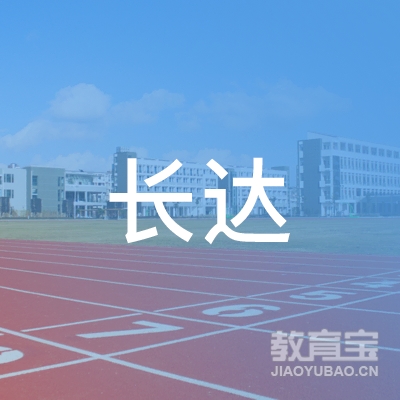 荆州市长达培训logo