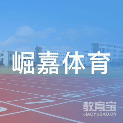 梅州市崛嘉体育培训logo